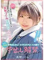 CAWD-189 JAV Movie