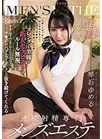CAWD-191 - slender new therapist with beautiful legs ignores the rules to lavish your cock with her supple hands until you can't cum anymore - nut-busting men's massage parlor yumeru kotoishi