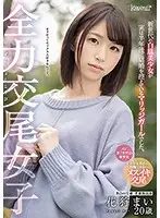 CAWD-207 JAV Movie