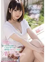 CAWD-209 - I'm No Longer Frigid - I've Got No Sexual Confidence, And I Want To Get More Sensitive... She Wanted To Lose Her Innocence And Learn To Feel More Pleasure, So She Decided To Do A Porno Yuyu Haruhi