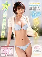CAWD-211 - Real Life College Girl With A Bright Smile Nozomi Kitajo 19 Years Old Kawaii* Exclusive Debut