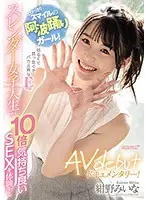CAWD-219 - This Girl Is Doing The Awa Dance And She's Got An Outstanding Smile! This Slender College Girl With E-Cup Titties Is Cheerful And Straightforward And Stupidly Honest And Now She's Experiencing Sex That's 10 Times Better Than Any Fuck She's Ever Had In This Adult Video Debut Documentary! Mina Konno