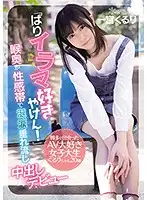 CAWD-221 JAV Movie