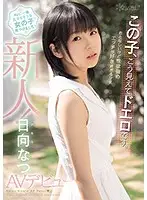 CAWD-233 - When You Look At Her This Way She's Smoking Hot: Barely Legal Babe With A Powerful Appetite - Natsu Hinata's Porn Debut