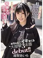 CAWD-237 - She Took Off Her Hoodie To Reveal A Super Slim Body!! This Tall College Girl Works At A Crepe Shop 3 Seriously Orgasmic, Spasmic Fucks In Her Adult Video Debut!! Aira Ochi