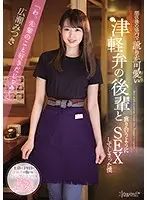 CAWD-240 - Nailing My Cute Coworker From The Country After Hours Mitsuki Hirose