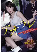 CAWD-244 - Tailgater - The End Of A Newly Licensed College Girl At The Hands Of A Dangerous Driver By Creampie Sex Moko Sakura