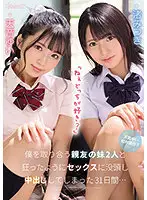 CAWD-261 - 