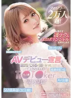 CAWD-275 - Over 20k Followers! Rumors Of The Announcement Of Her Porn Debut Was Sure To Go Viral, The Popular TikToker With A Dramatic Story, 'Sora Hoshino' Shows You Her Secret Sex Techniques And Erotic Potential.