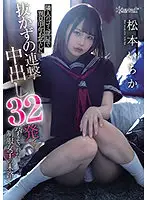CAWD-276 - This Y********l In Uniform Was Impregnated With An Unrelenting Barrage Of 32 Creampie Cum Shots By A Foul-Smelling Middle-Aged Dirty Old Man (My Neighbor) Who Lived In A Dumpy Apartment, And So, What Was To Become Of Her ... Ichika Matsumoto
