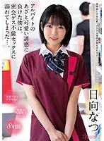 CAWD-290 JAV Movie