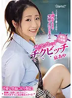 CAWD-297 - A Super Skilled Cunt Who Has Inherited Her Mother's DNA! A Little Devil Thoroughbred Erect Nipple Bitch In Uniform Who Smiles As She Toys With Men Until They Achieve Complete Satisfaction Aya Izumi