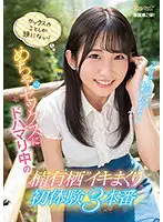 CAWD-304 - All She Thinks About Is Sex! Out-Of-Control Fucking x 2 Fucks For A Cumtastic 3-Fuck First Experiences For Arisu Kusunoki, Who Is Hooked On All This Fucking Action