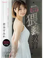 CAWD-310 - Overly Respectable Super Slim Beautiful Girl Gets A Filthy Lesson. Locking Her Tight Skinny Body Down For Wet, Wild Teasing And Breaking In. Sumire Kuramoto