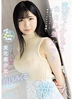 CAWD-311 JAV Movie