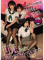 CAWD-312 - Feeding The Three Beloved Daughters I've Raised Alone With Creepy Middle-Aged Customer. Aoi Kururugi, Micky Nagisa, Sakura Tsuji
