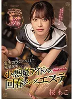 CAWD-322 - Close And Passionate With An Idol Seductress That Empties My Balls Completely For A Secret Round Of Fucking At A Men's Massage Parlor. Moko Sakura