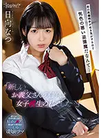CAWD-333 - 