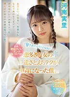 CAWD-340 - I Just Want To Be Loved...