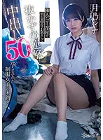 CAWD-341 - The End Of The Road For A Girl In Uniform Who Was Impregnated By A Middle-aged Man In Her Neighbor's Trash Room With 50 Shots Of Nakadashi Without Pulling Out... Luna Tsukino
