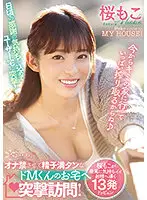 CAWD-342 - Sneak Attack On The House Of An Extreme Masochist Full Of Cum Because Of A Masturbation Ban! Moko Sakura Makes Him Feel Good With 13 Cum Shots. Doppyun.