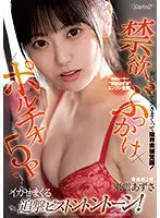 CAWD-346 JAV Movie