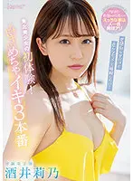 CAWD-359 - I Don't Know Anything About The World, But I Want To Experience All Types Of Sex! A Beautiful Girl From Tohoku Is Getting Her First Experiences! 3 Thrilling And Super Cumming Fucks Rino Sakai