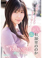 CAWD-382 JAV Movie