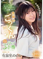 CAWD-393 -  Dero talent! Is it Yukari? The long-awaited cum swallowing lifted! I want to experience more sex! Mecha x 2 Iki! 3 production