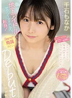 CAWD-394 JAV Movie