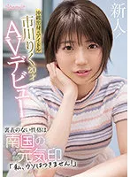 CAWD-396 JAV Movie