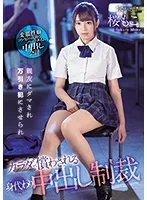 CAWD-429 -  Being Deceived By A Close Friend And Made To Be A Shoplifter And Compensated With A Body Vaginal Cum Shot Sanctions Moko Sakura