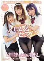 CAWD-438 -  If You Call Me, Ill Scramble For My Dick In A Three-Way Scramble For A Convenient Harem Saffle 3 Sisters Repeatedly Cum Shot Mai Hangari Yui Tenma Urara Kanon