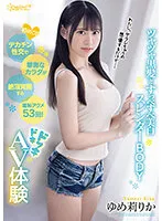 CAWD-510 JAV Movie