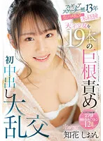 CAWD-586 JAV Movie