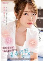 CAWD-595 -  My Childhood Friend 'Ichika' Who Came To Borrow A Bath With A Broken Water Heater Couldn't Resist Her Sweaty Skin, The Smell Of Shampoo, And Her Puffy Small Breasts, So She Stealed Her Parents' Eyes And Explosively Exploded Sex Ichika Matsumoto