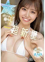 CAWD-599 -  A positive healing beautiful girl with an amazing smile who appears like a comet Kawaii* Supernova Aina Mizuki AV Debut