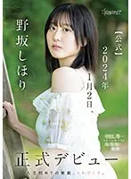CAWD-610 JAV Movie