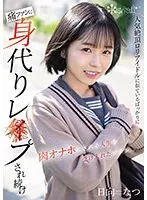 CAWD-640 -  Just because I look like a popular loli idol, I accepted a life where I was repeatedly raped by pain fans and turned into a meat masturbator... Natsu Hinata