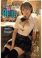 CAWD-643 -  I used an app to make my classmate, current idol Meisa, into a creampie bastard.Meisa Nishimoto