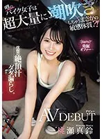 CAWD-664 JAV Movie