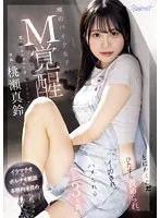 CAWD-665 JAV Movie