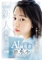 CAWD-671 JAV Movie