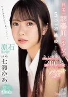 CAWD-683 JAV Movie