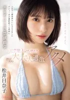 CAWD-684 JAV Movie