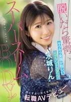 CAWD-686 JAV Movie