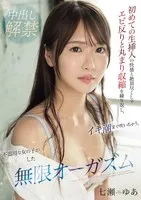 CAWD-694 JAV Movie