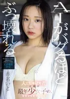 CAWD-697 JAV Movie