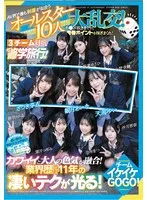 CAWD-701 JAV Movie
