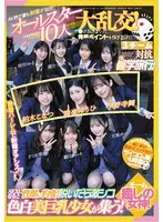 CAWD-702 JAV Movie